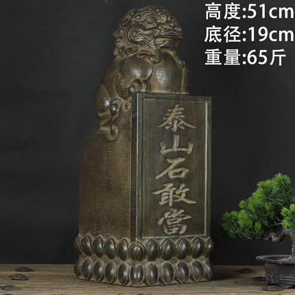 山西古建筑天然青石整料雕刻卧式大泰山石敢当仿古石雕石狮子摆件