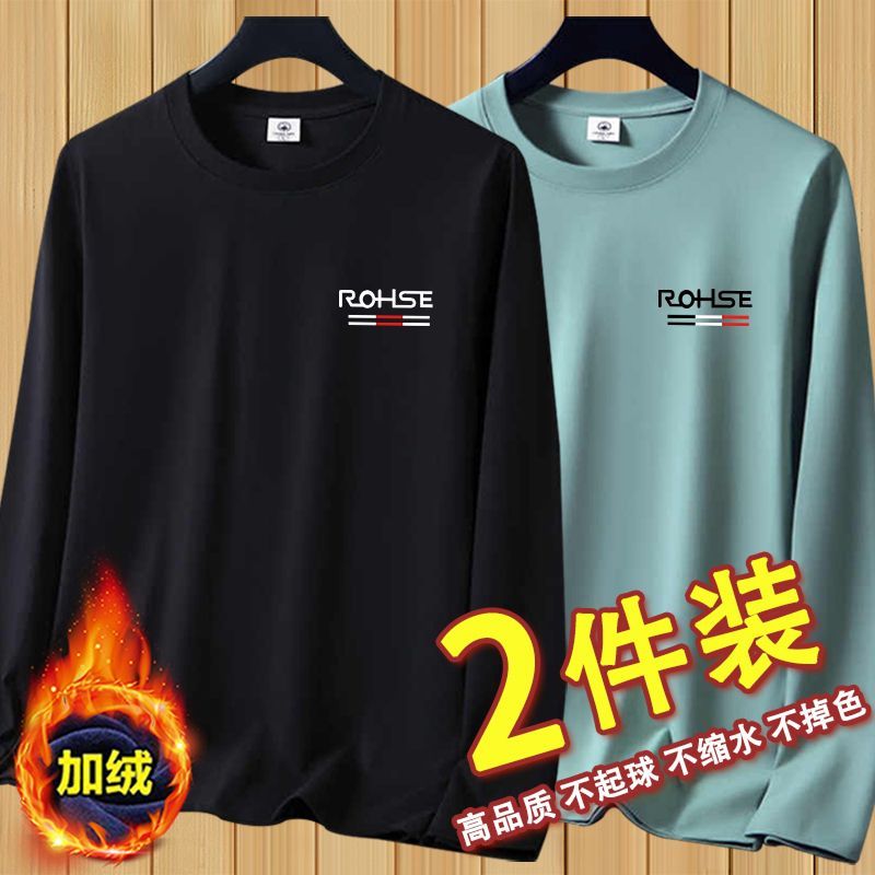 清仓捡漏~男士干活穿的秋衣打底衫简约时尚百搭长袖T恤加绒加厚潮