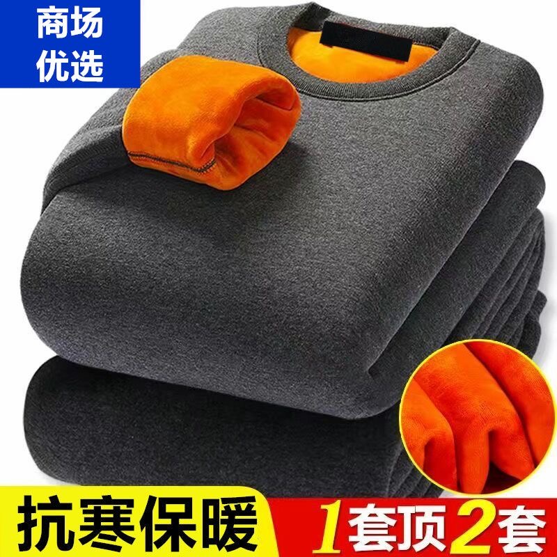 清仓捡漏保暖内衣男款加绒加厚冬季打底棉毛衫男士秋衣秋裤子套装