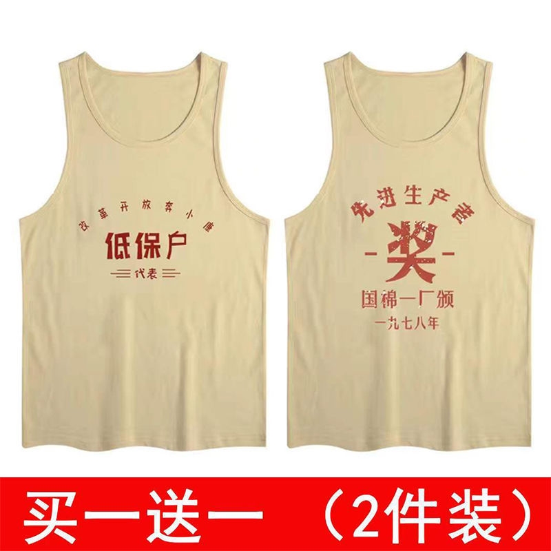 夏季复古七八十年代情怀旧背心潮坎肩无袖t恤男装创意印花打底衫