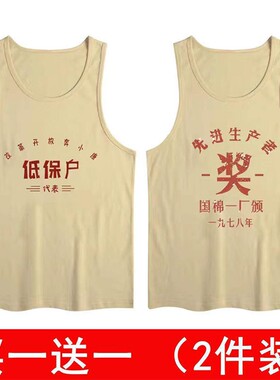 复古八十年代情怀背心坎肩短袖