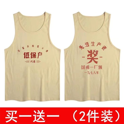 复古八十年代情怀背心坎肩短袖