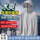 薄款 夏季 户外运动钓鱼防紫外线连帽外套 冰丝防晒衣男士 清仓捡漏