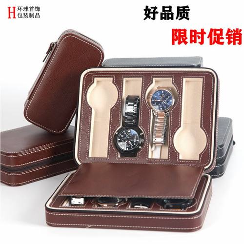 手表收纳箱便捷收纳盒多位拉链包