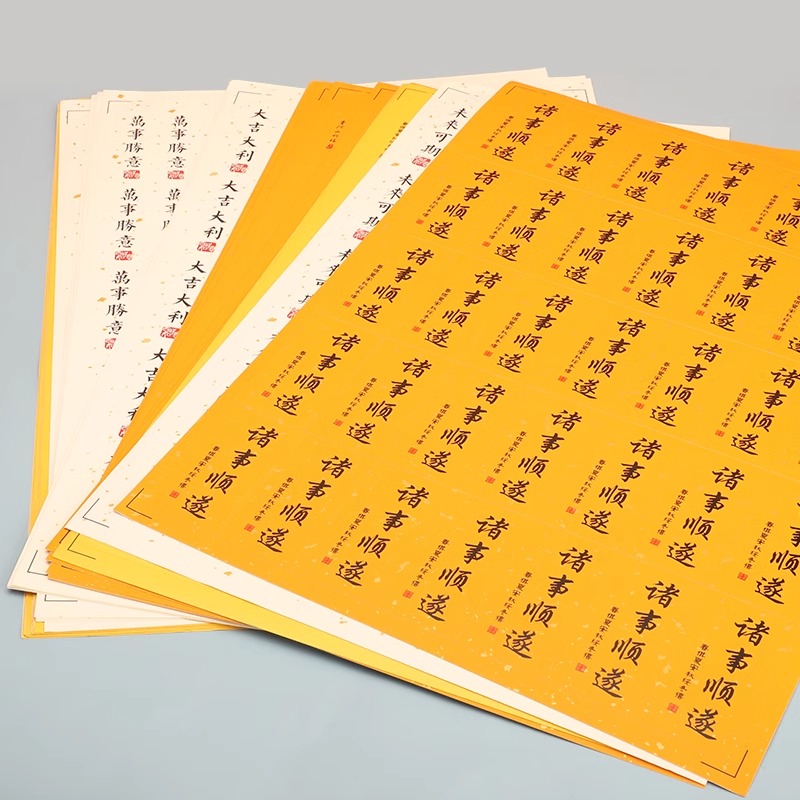 不干胶贴纸定制文字广告平安喜乐