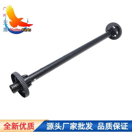 惠普绘图仪T系列装纸杆