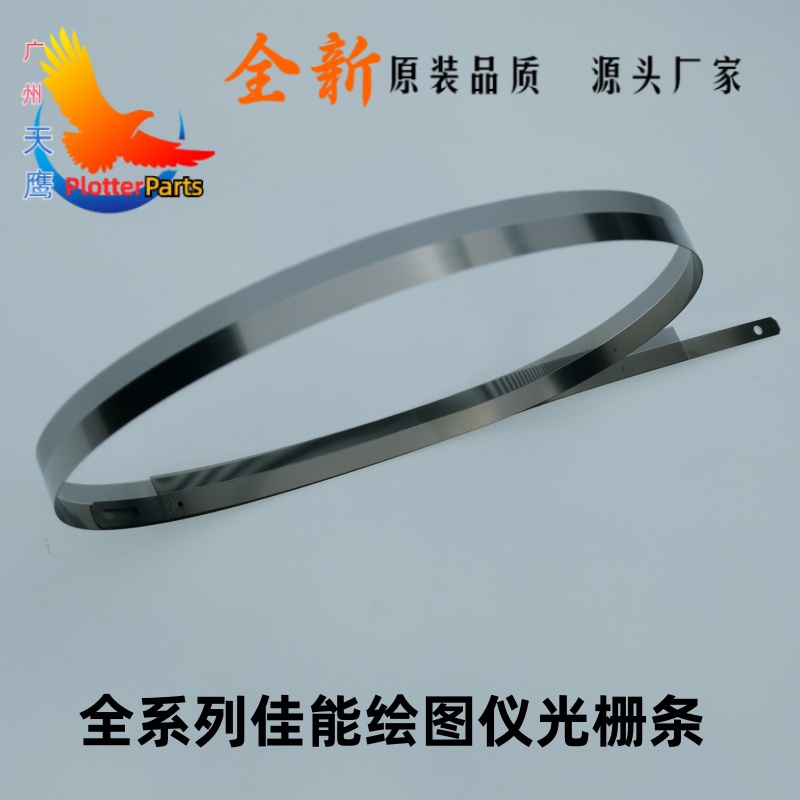 定制批发全系列打印机光栅条