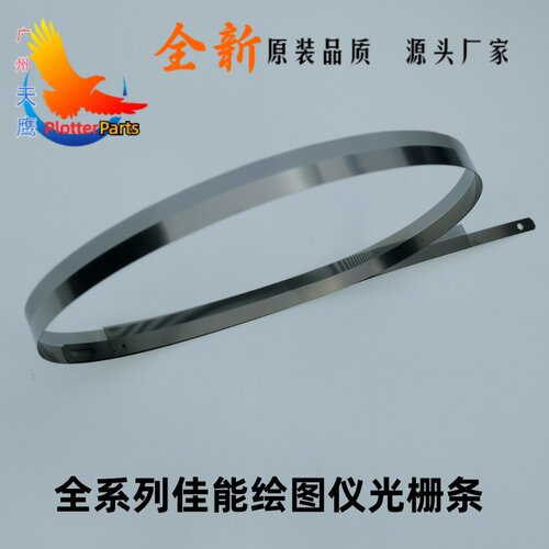 定制批发全系列打印机光栅条