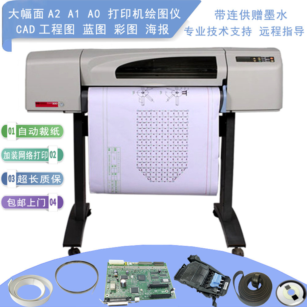 绘图仪500光栅条维修配件图片