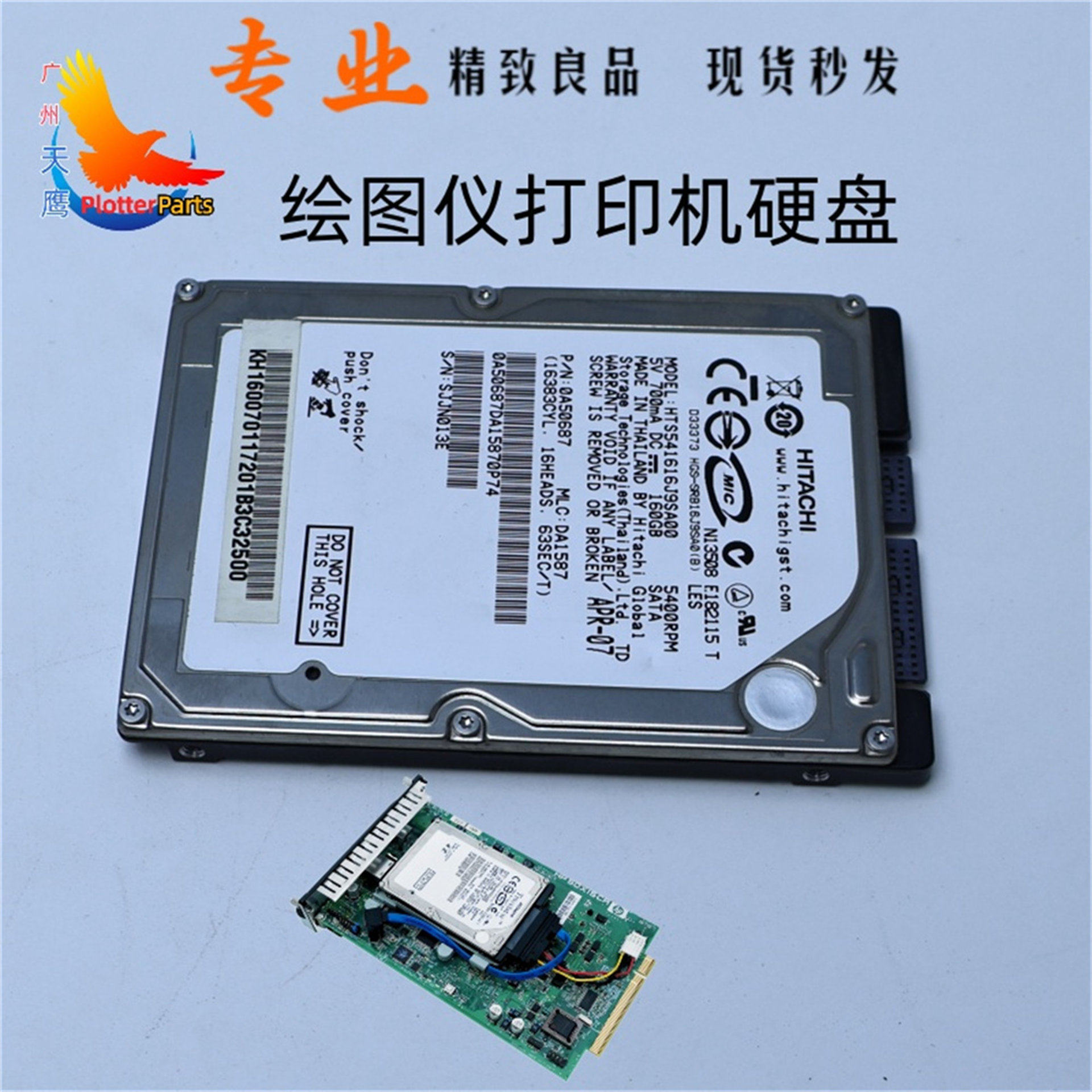 系统启动机型硬盘HDD适用惠普维修配件Z5200 D5800 Z