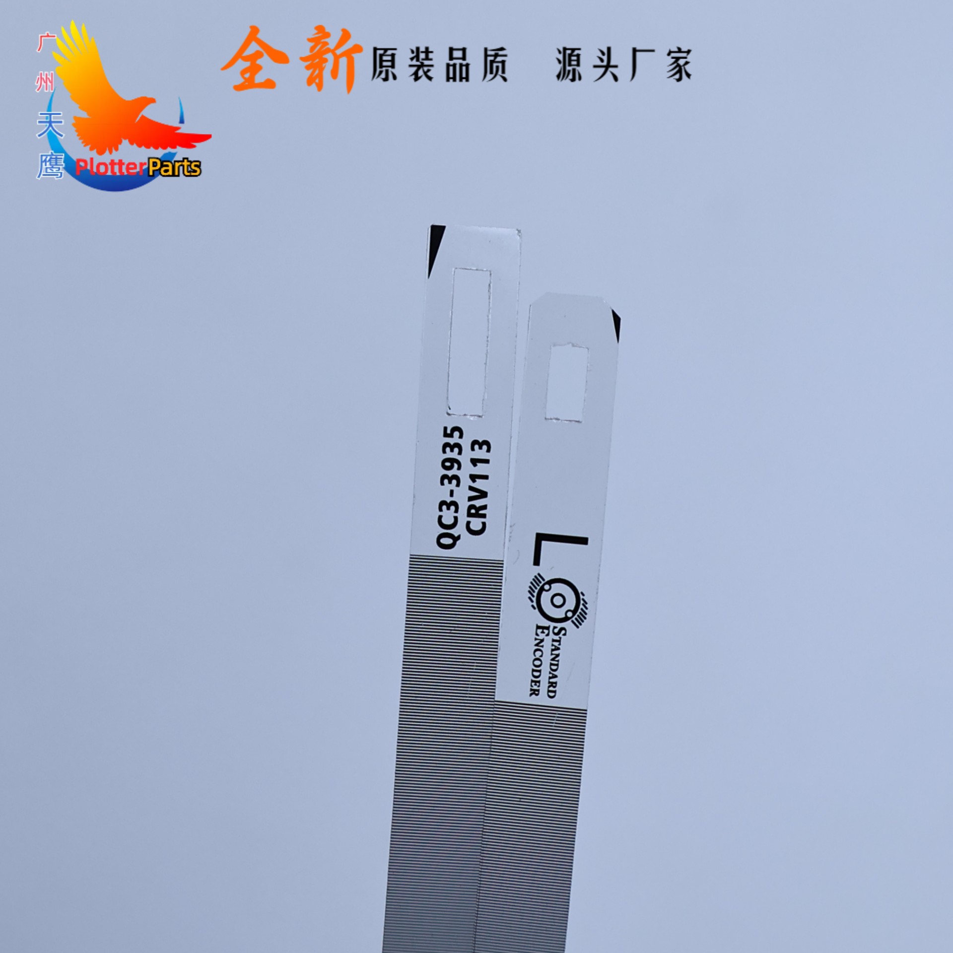 喷墨打印机光栅条批发