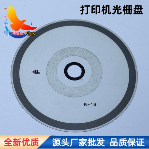 喷墨打印机光栅圆盘源头厂家