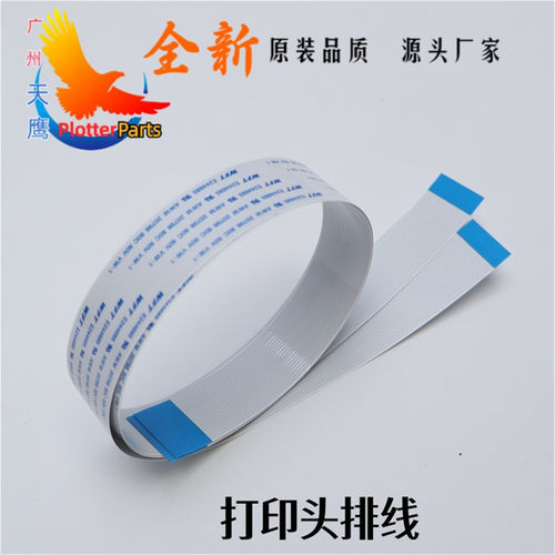 字车喷头排线适用惠普喷墨打印机7720 7730 7740 6960 6970 6230