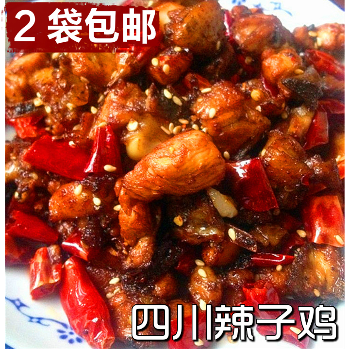 四川特产辣子鸡自贡特色美食小吃零食冷吃鸡肉 200g满2袋包邮