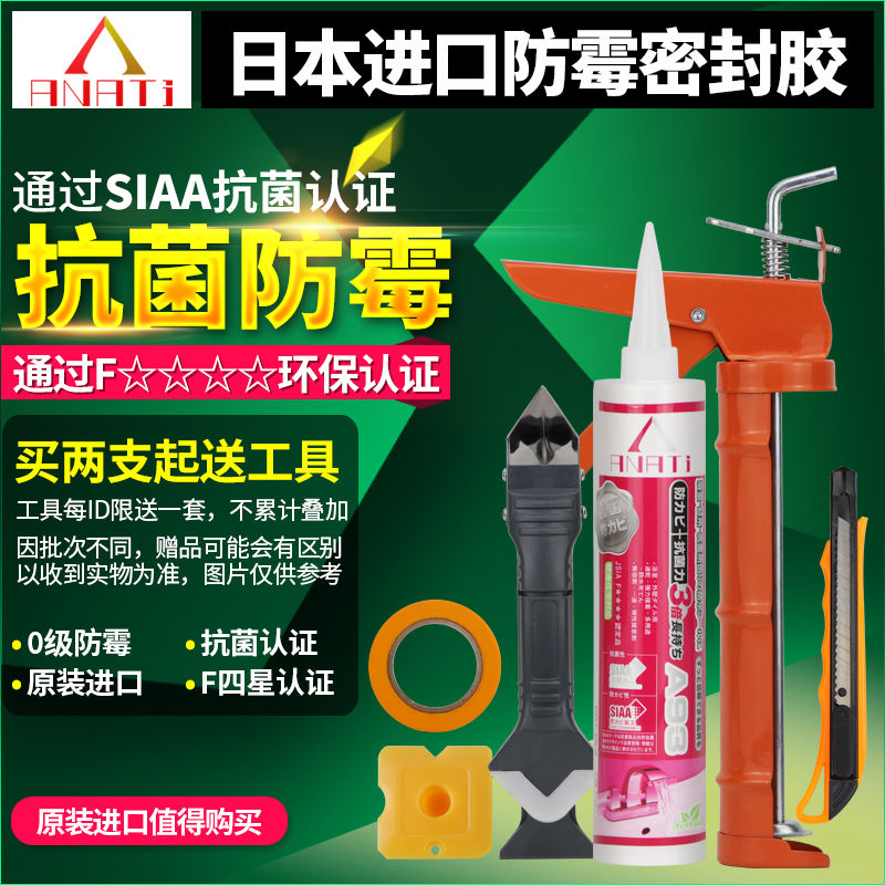 日本进口防水防霉玻璃胶