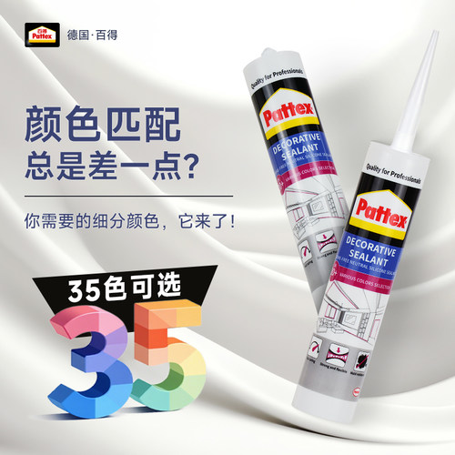 Pattex百得美容胶彩色防霉玻璃胶