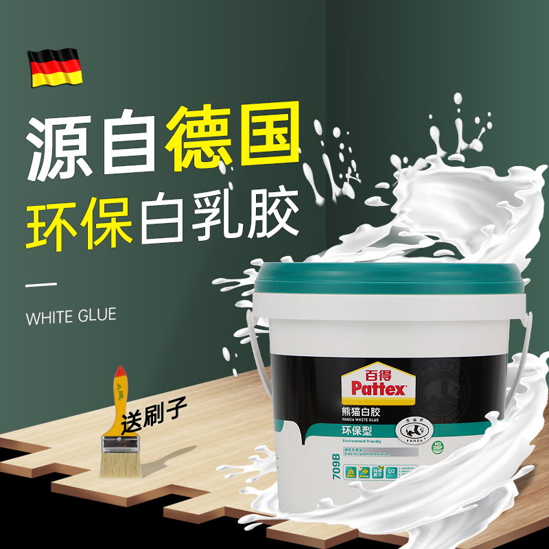 德国汉高百得白乳胶 熊猫白胶卓效环保型乳白胶木工强力胶水桶装