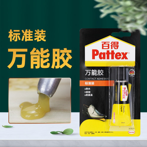 百得万能胶鞋胶木材强力标准装