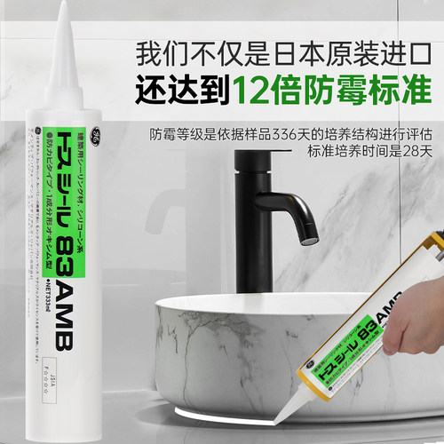 GE83玻璃胶12倍0级防霉密封胶