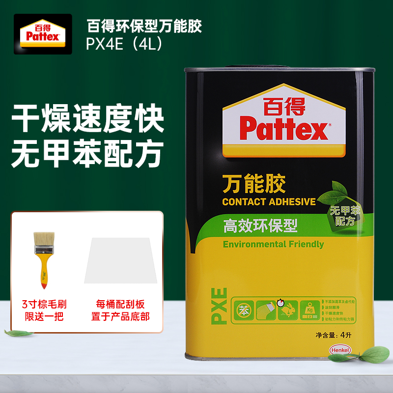 百得环保万能胶水耐高温4升