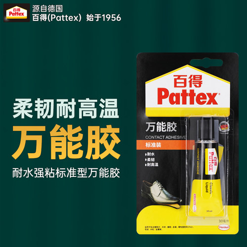 Pattex/百得强力万能胶修补胶