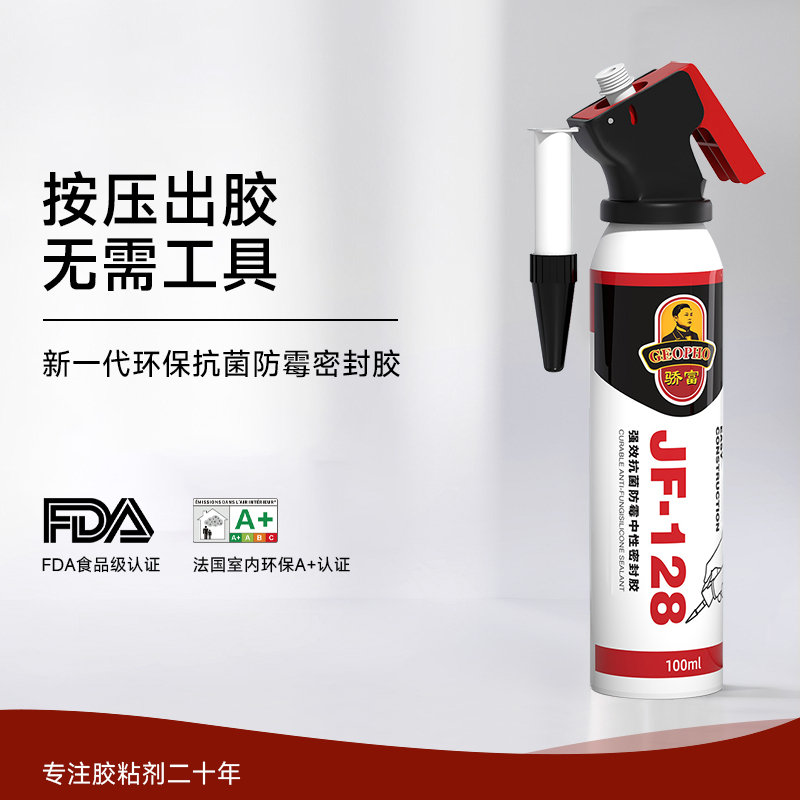 FDA食品级认证 法国环保A+认证 0级防霉检测