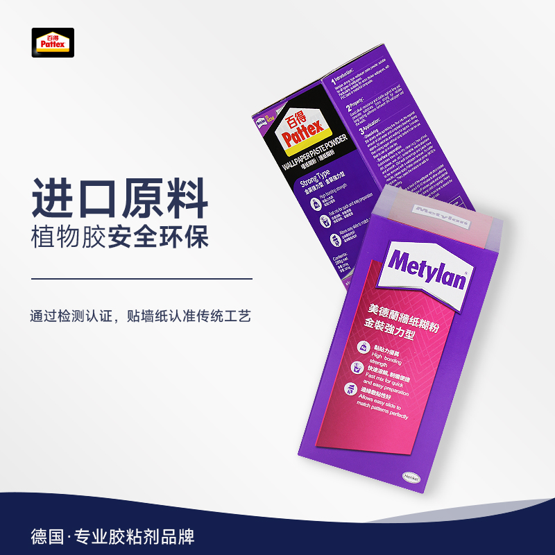 百得墙纸辅料进口原料环保高粘性