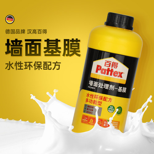 德国Pattex/百得基膜墙面处理剂