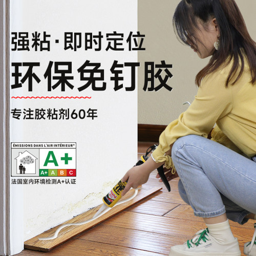 德国汉高百得免钉胶墙比钉牢镜子