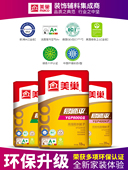 腻子粉耐水腻子成品易呱平抗碱找平腻子裂缝补洞防水美巢内墙腻子