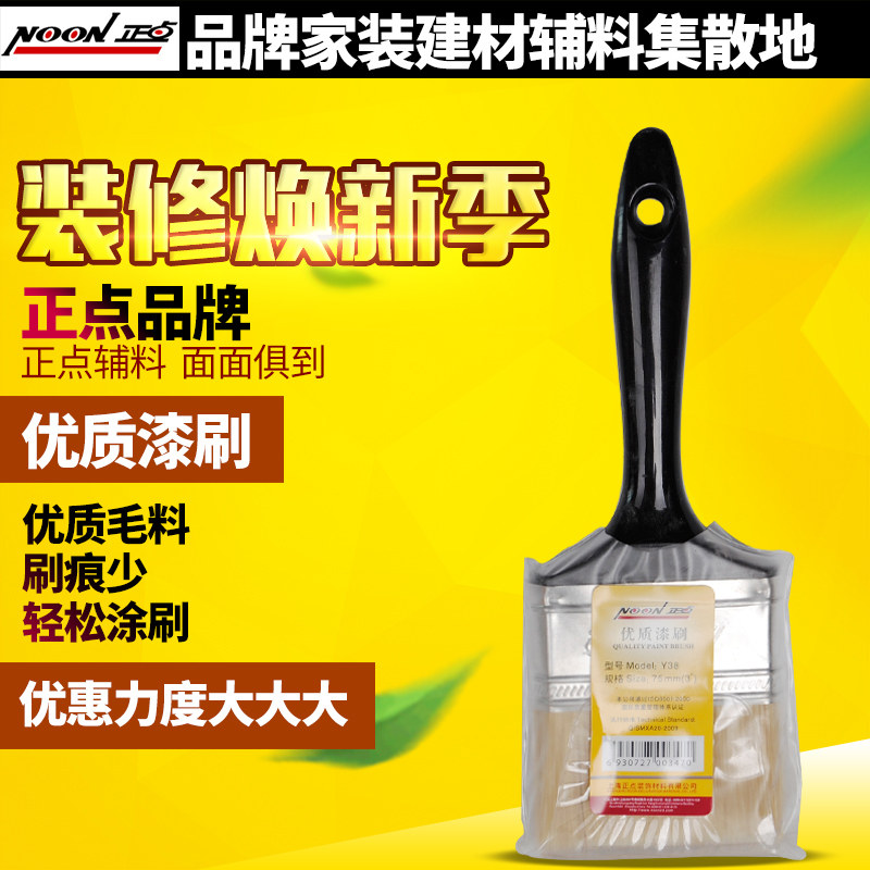 NOON/正点正点船用刷1-5棕毛刷图片