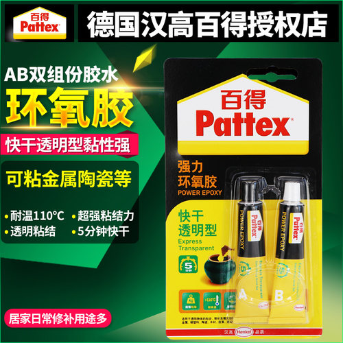 德国百得胶水金属专用胶ab胶