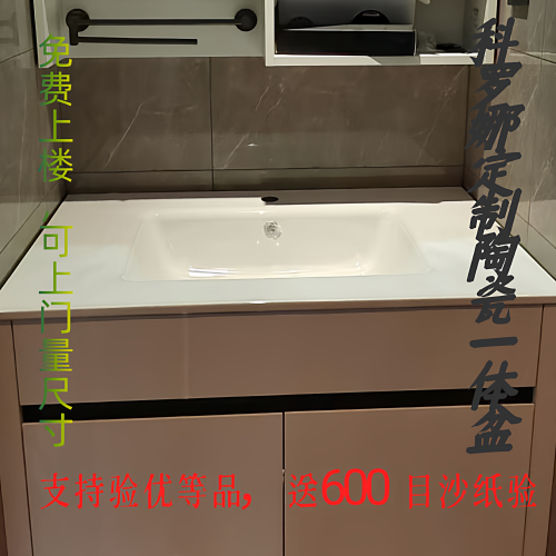 60宽实心陶瓷一体盆定制