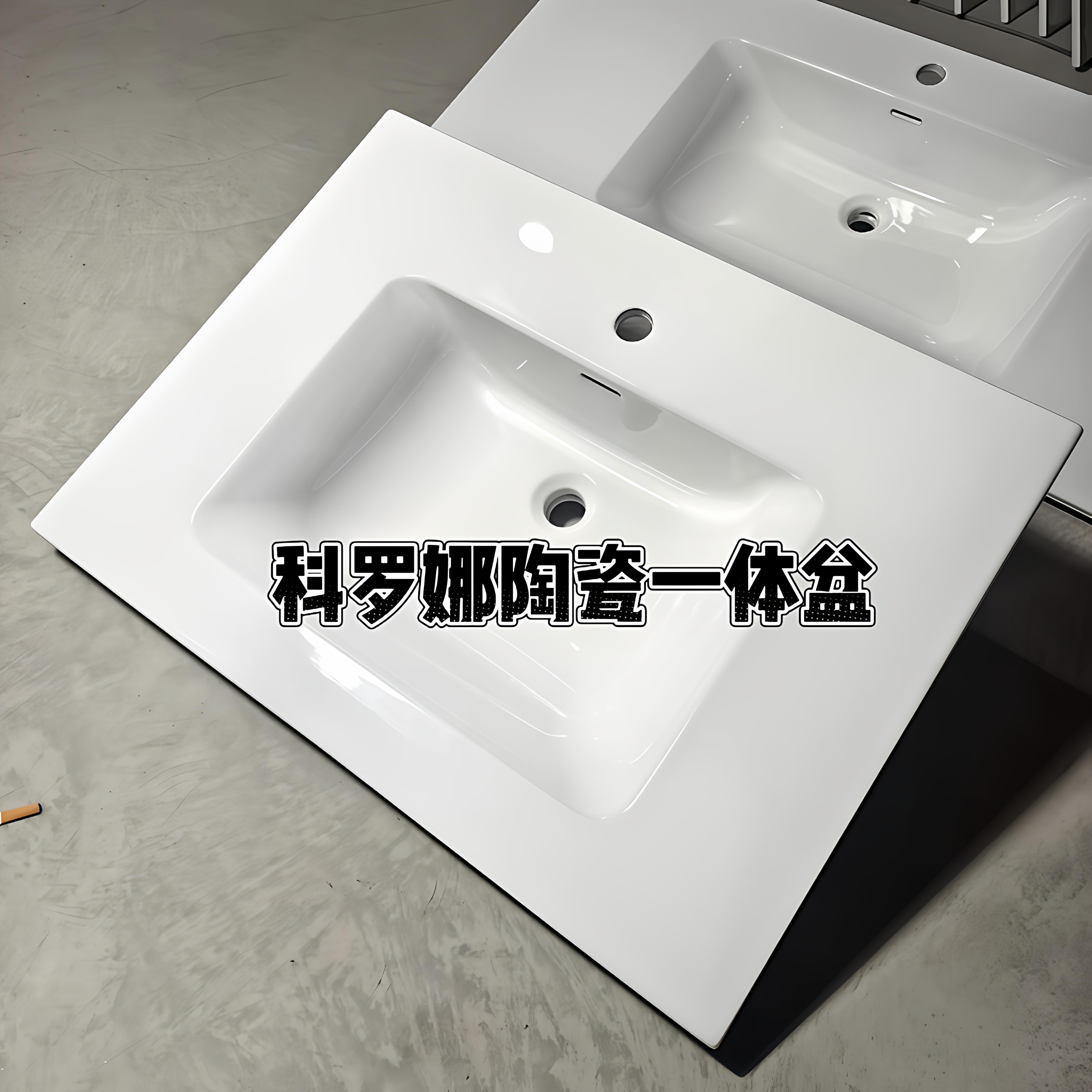 定制61宽切割陶瓷一体盆科罗娜卫浴实心洗手盆卫生间脸盆台盆