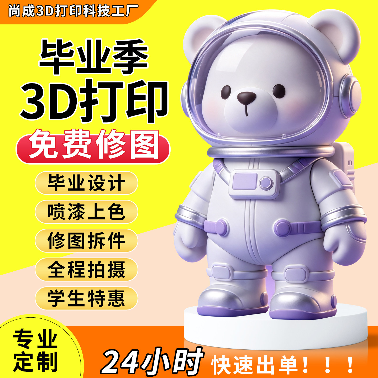 3d打印服务模型abs手板打样加工快速成型高精度树脂金属尼龙定制图片