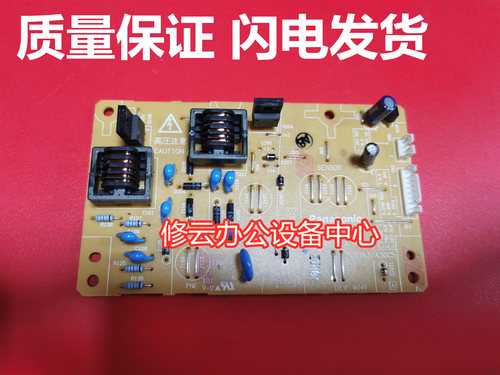 适用于松下KX-MB1538CN 1528 1558 1663 1665 1667高压板DC引擎板