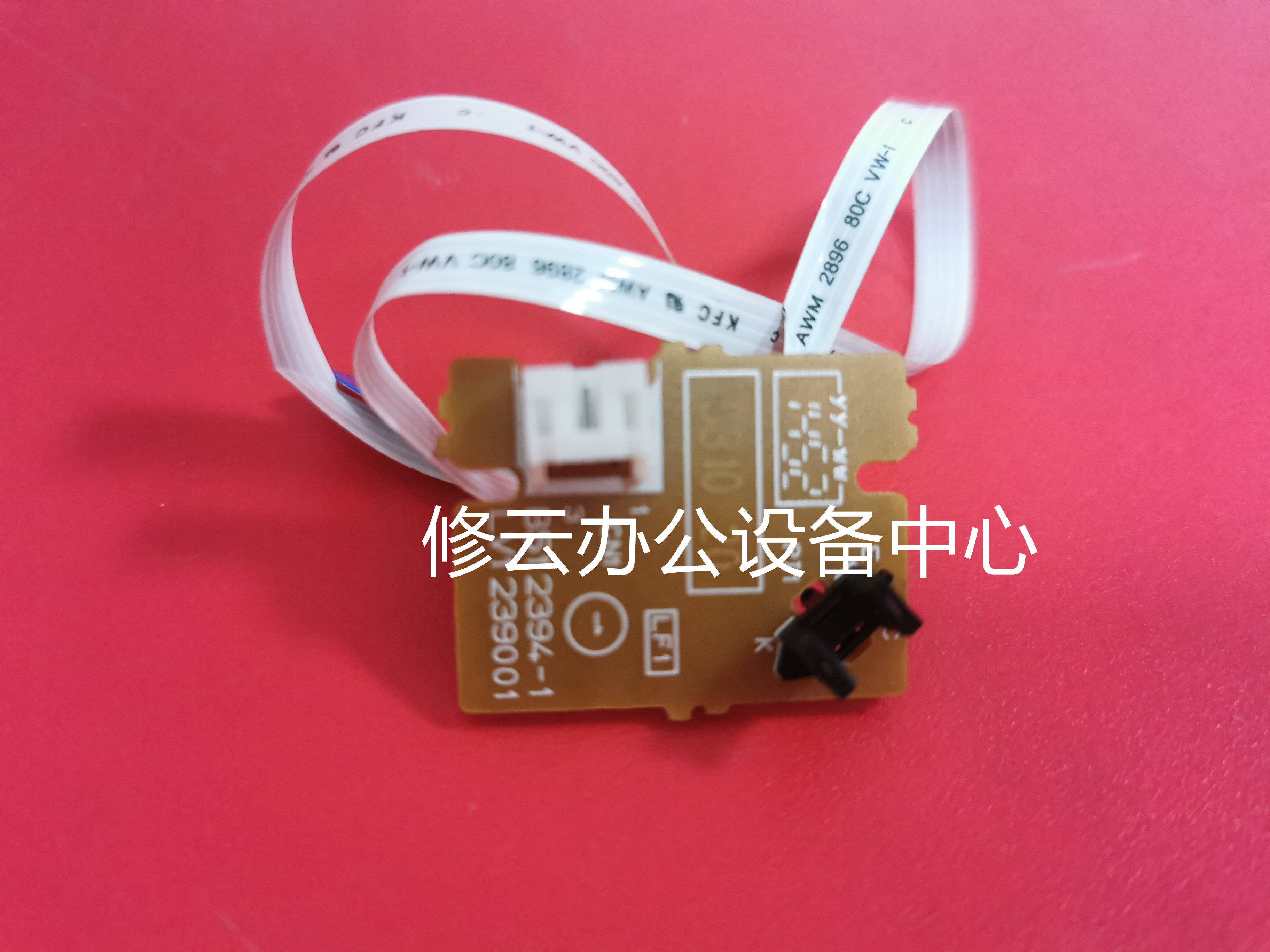 适用施乐M268dw 225dw 228db 225z 268z 228b硒鼓粉盒检测传感器图片