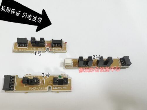 适用于 惠普HP102 104 106 130 132 134 203 227定影出纸传感器