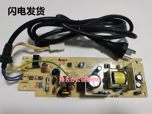 适用于 联想M7605D 7615 7655 m7400PRO电源板M7455 7675电路板