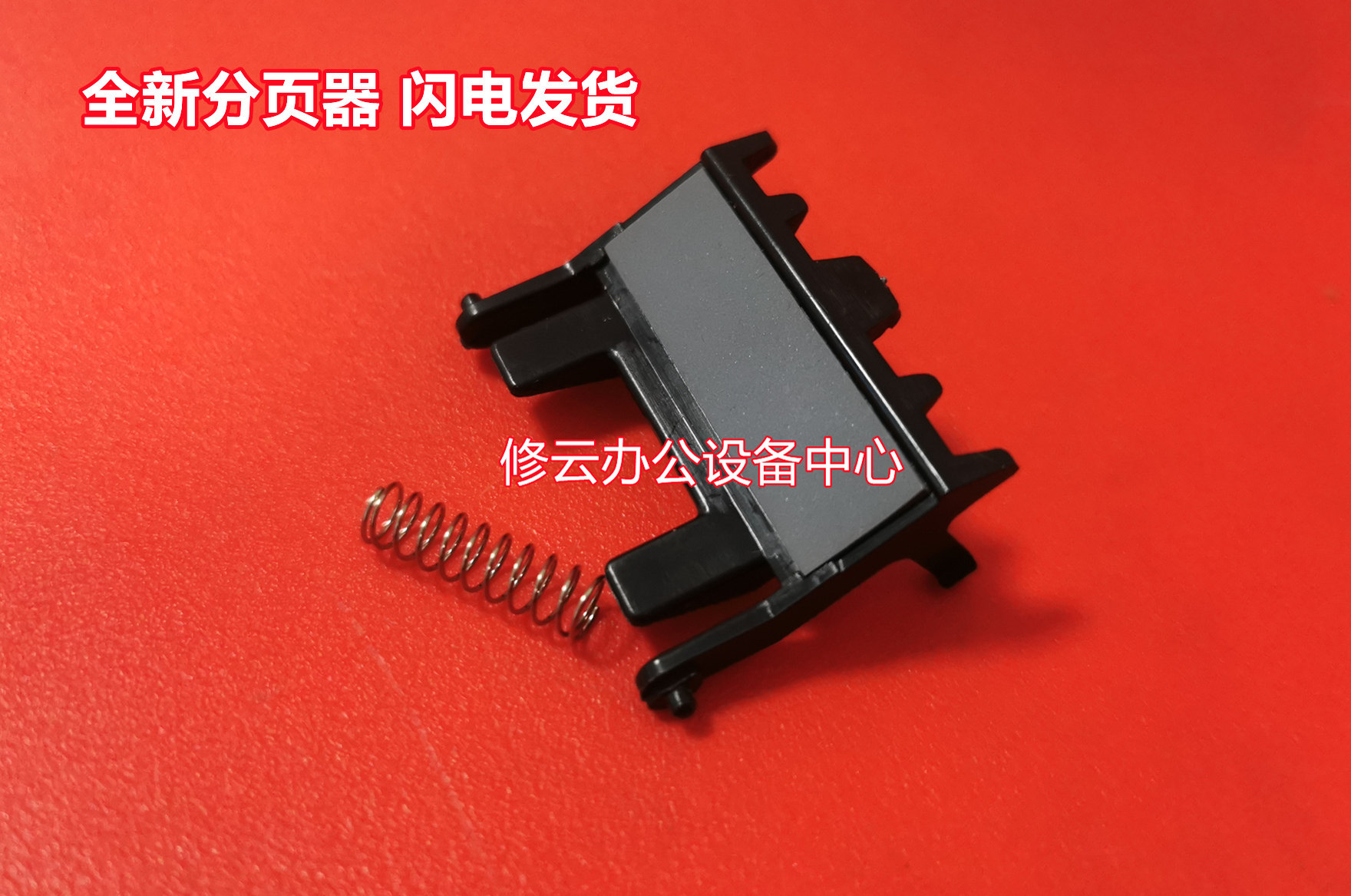 适用于富士施乐m225dw m268dw/m228db 225z 268z纸盒分页器