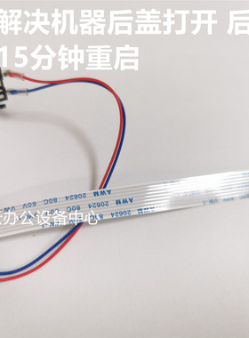 适用于 联想LJ 2400pro M7400PRO 7450fpro定影传感器 出纸传感器