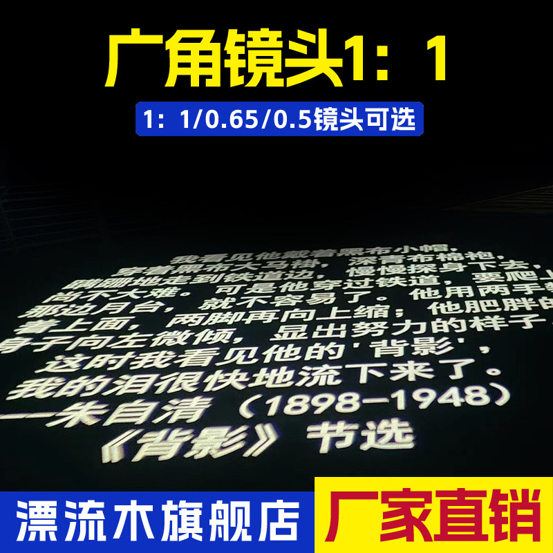 广角大图案广告射灯logo投影灯门头店铺商用标志led带文字地面