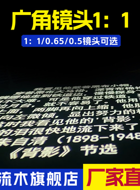 大角度广告投射灯近距离大比例广告灯广角超大图案成像投影灯