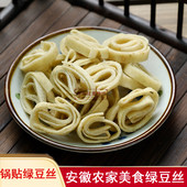 安徽特产豆皮手工绿豆丝 无其它添加安心小食400G 大米和绿豆制作