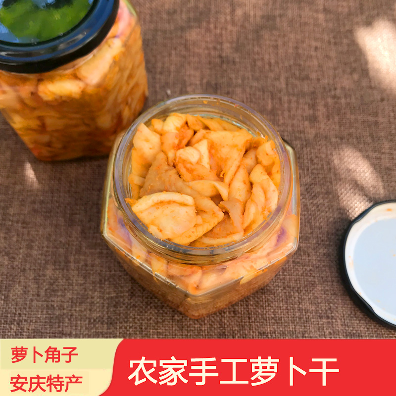 安庆特产农家手工萝卜干 辣椒萝卜角 泡菜腌菜350G