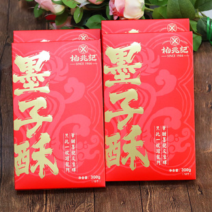 安庆特产柏兆记墨子酥300G 盒装 芝麻传统糕点酥糖 年货礼盒零食