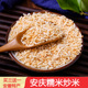 零食 安庆特产农家炒米 买3送1 糯米原味 包邮 手工自制 鸡汤泡炒米