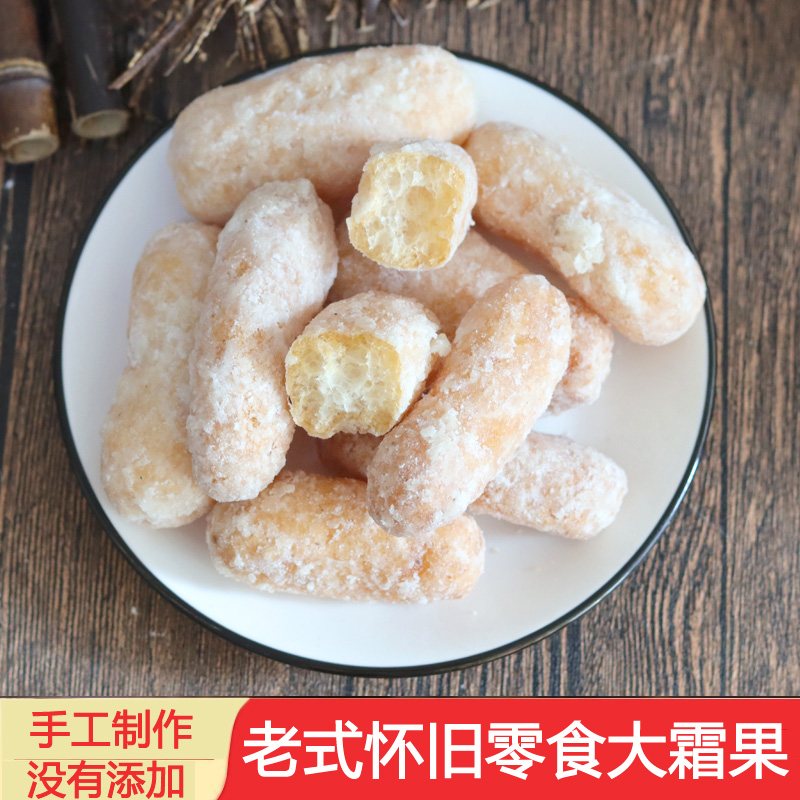 安庆太湖岳西宿松特产霜怀旧零食
