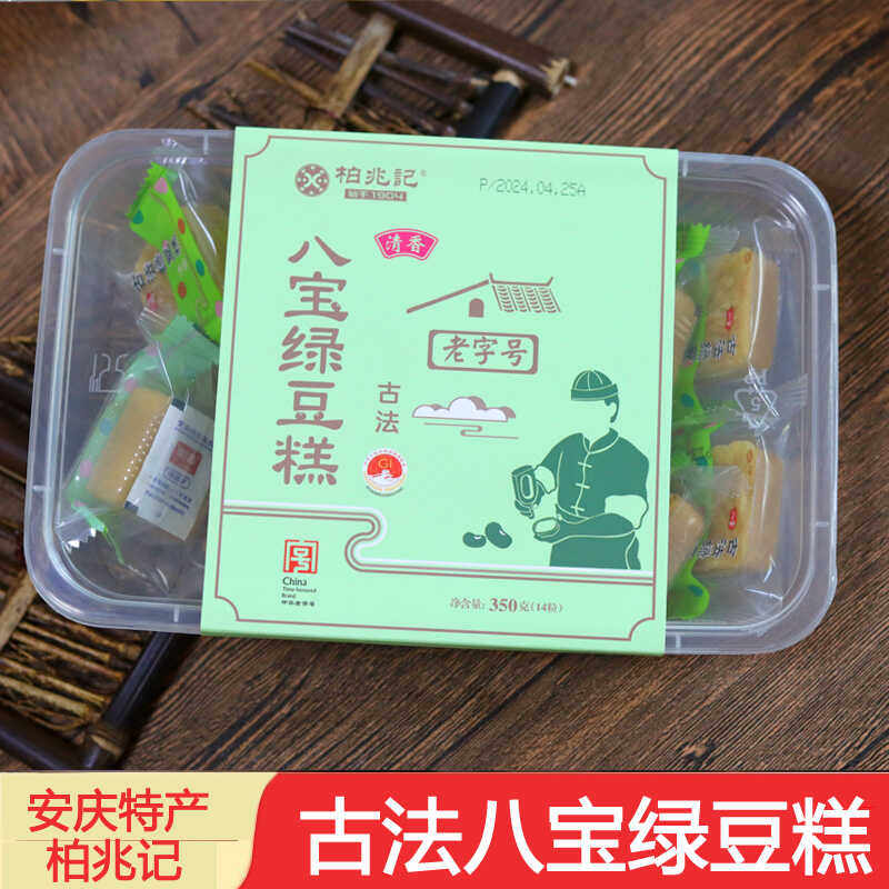 安徽特产柏兆记老字号八宝绿豆糕点 传统零食小吃原味芝麻油包邮