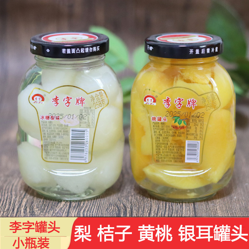 李字品牌雪梨小瓶 黄桃 橘子罐头 红枣银耳爽新鲜水果罐头2瓶包邮